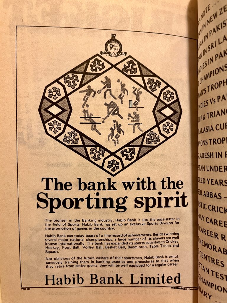 HBL sports ad departmental cricket